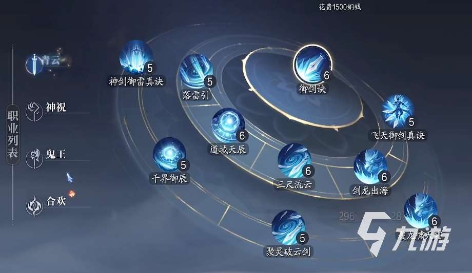 誅仙2手游加點(diǎn)青云怎么加 誅仙2手游加點(diǎn)青云攻略一覽