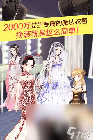 好玩的換裝游戲女生版推薦 2024人氣最高的換裝手游盤點
