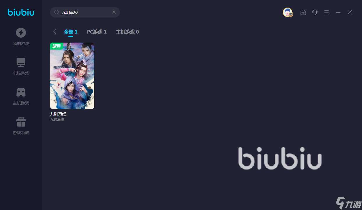 九阴真经延迟高怎么解决 热门加速器下载地址介绍