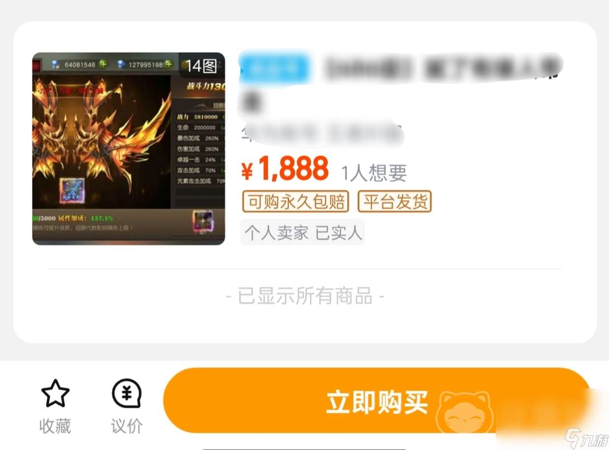 天使纪元账号交易平台哪个好 好用的游戏账号平台推荐