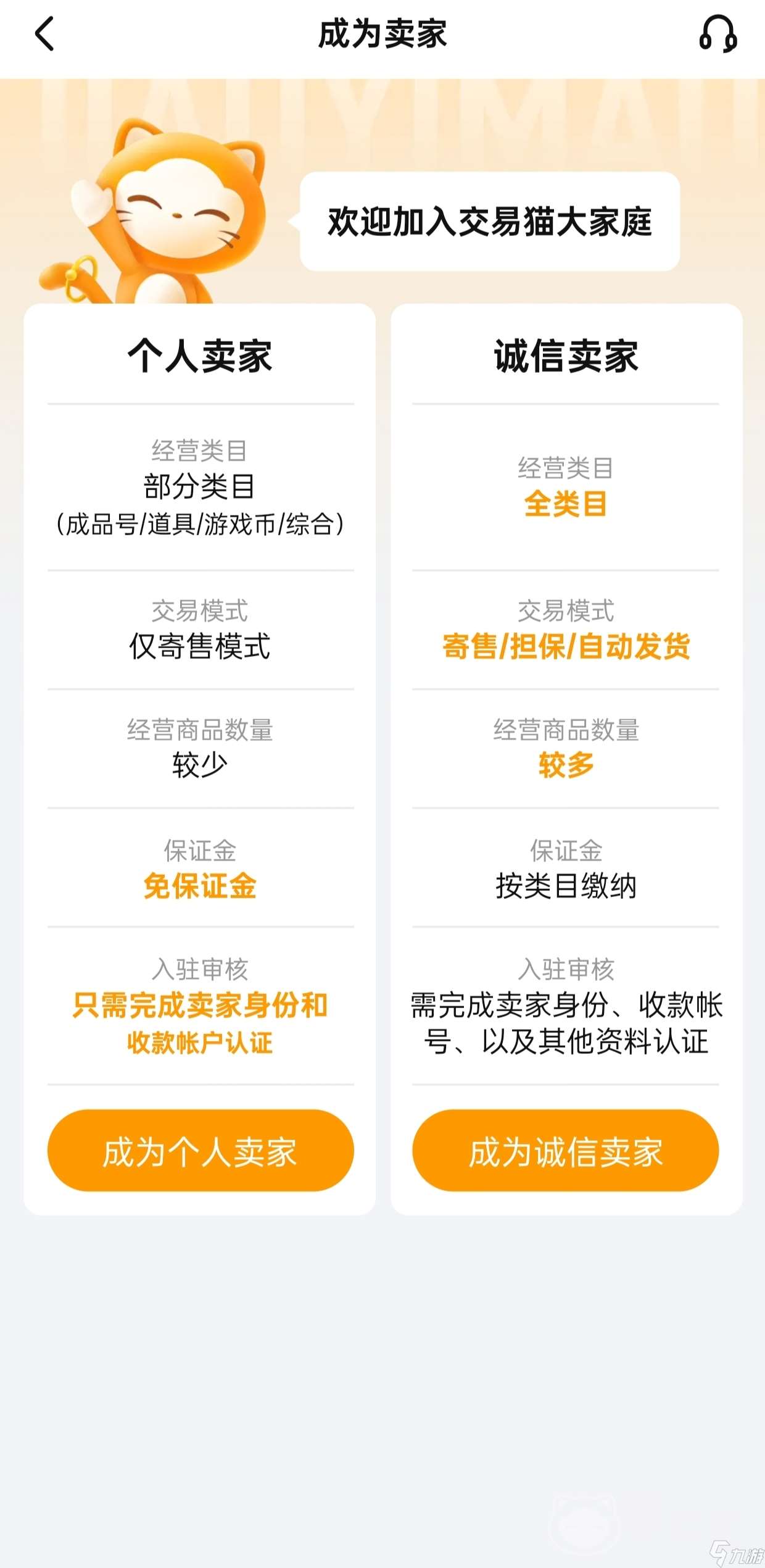 天使纪元账号交易平台哪个好 好用的游戏账号平台推荐