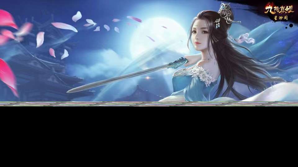 九阴真经延迟高怎么解决 热门加速器下载地址介绍