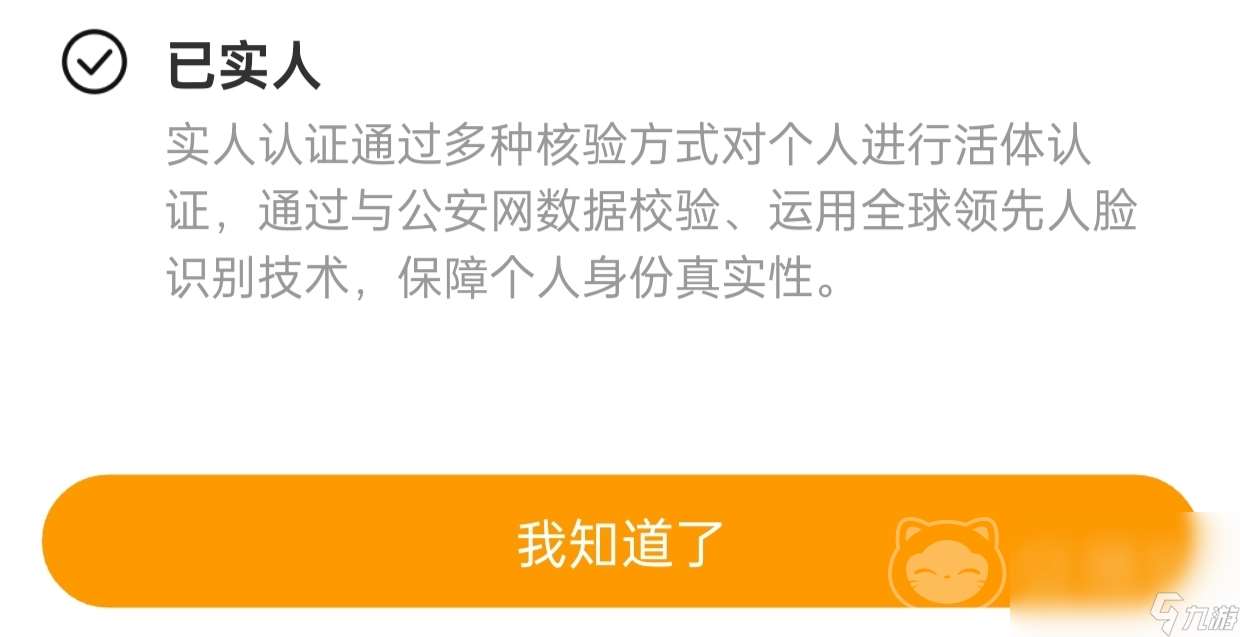 天使纪元账号交易平台哪个好 好用的游戏账号平台推荐
