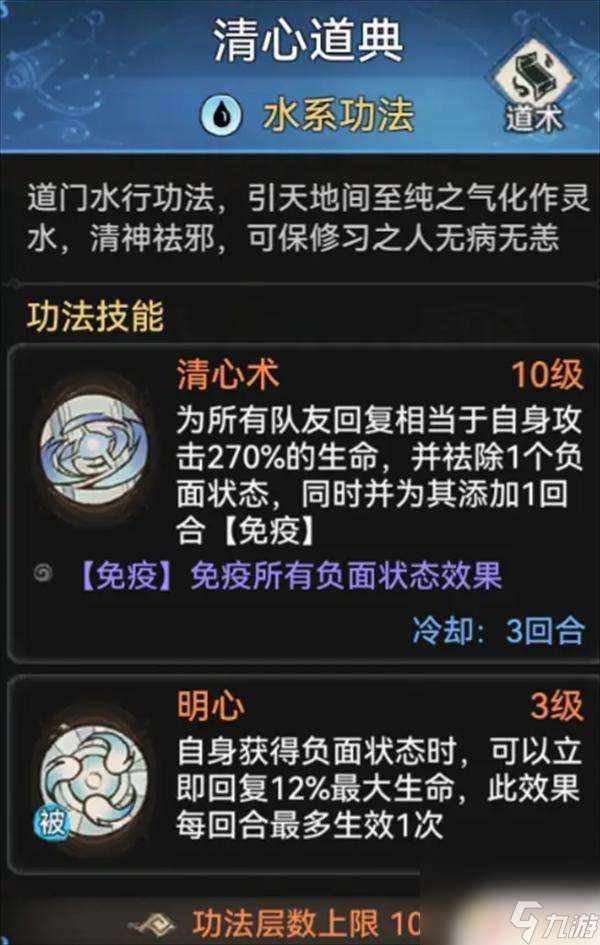 最强祖师功法介绍 最强祖师游戏功法图鉴