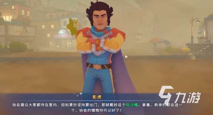 沙石镇时光防沙帽怎么获得 沙石镇时光防沙帽获取攻略