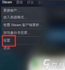 steam的网络 Steam网络延迟优化