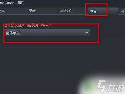 荒野大镖客2怎么选语言 荒野大镖客2简体中文界面设置