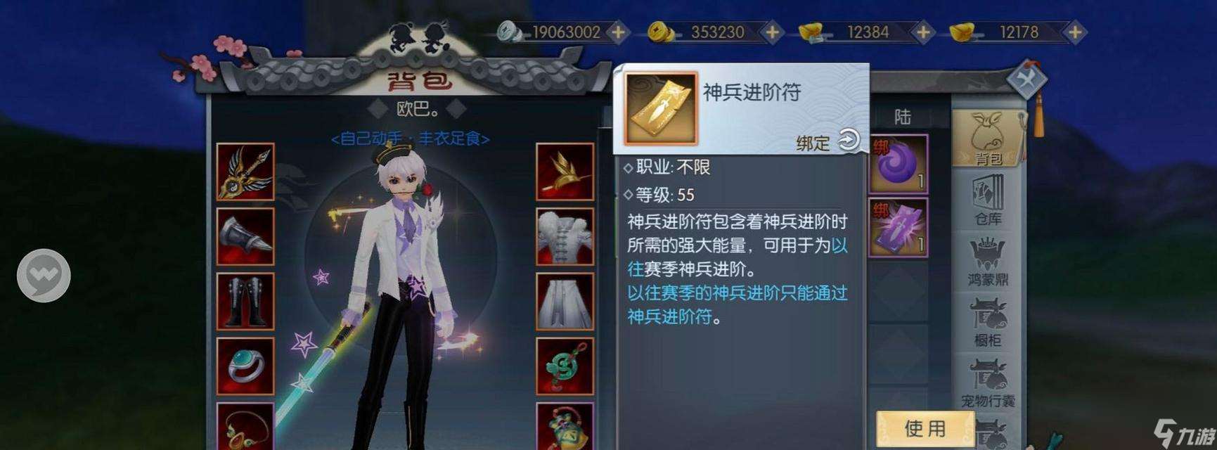 《以武林外傳手游》神算技能加點詳解（打造最強神算）