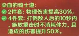 香菱角色培养攻略，香菱圣遗物及武器推荐