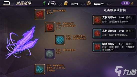 影之刃2中還魂石作用是什么 影之刃2中還魂石使用方法