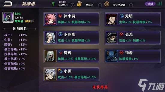 影之刃2中還魂石作用是什么 影之刃2中還魂石使用方法