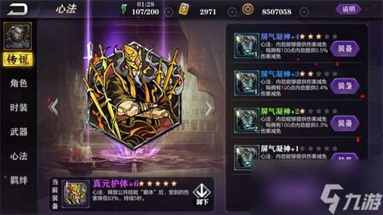 影之刃2中還魂石作用是什么 影之刃2中還魂石使用方法