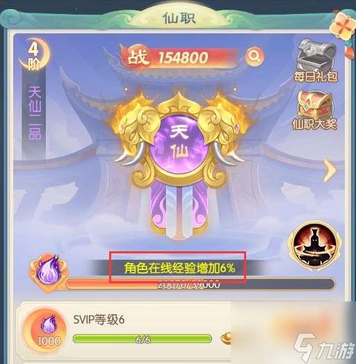 山海仙魔录怎么升级快 山海仙魔录快速升级技巧