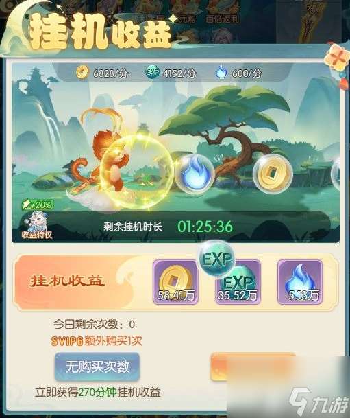 山海仙魔录怎么升级快 山海仙魔录快速升级技巧