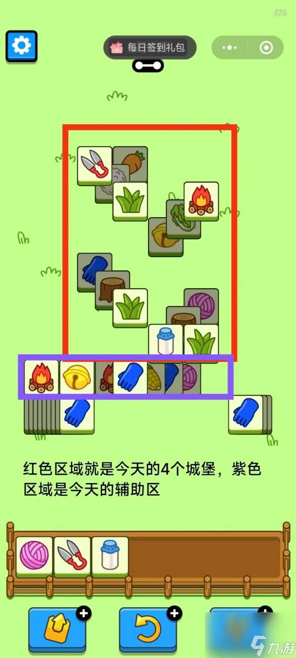 羊了个羊5月6日攻略