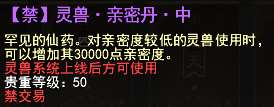 动动手指，自选灵兽蛋免费送给你！限定节日签到活动来袭，邀你来大荒轻松度假~