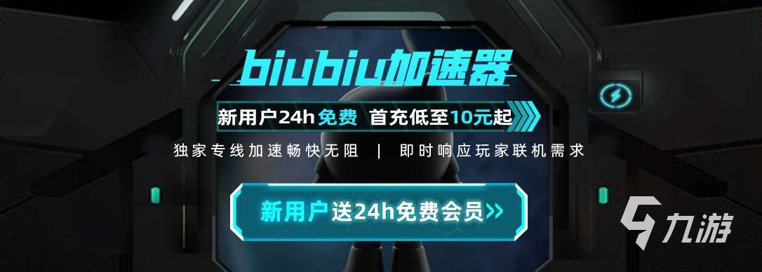 全境封锁曙光手游延迟高怎么办 全境封锁曙光手游要加速器吗