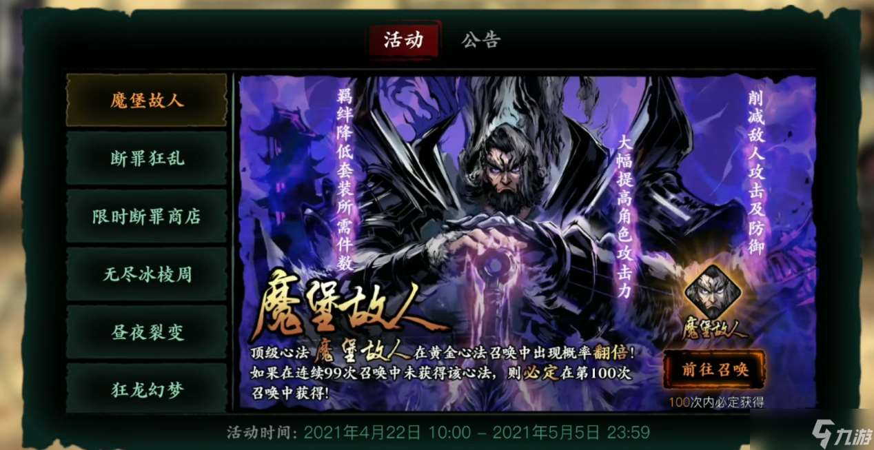 影之刃怎么抽到魔堡故人