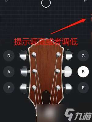 guitartuna怎么调g调