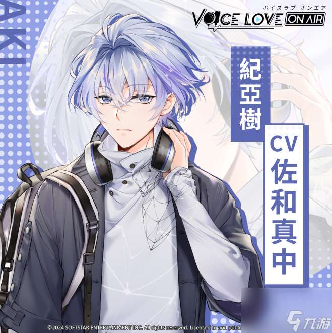 BL恋爱模拟《Voice Love on Air》发布主要登场人物及可攻略角色介绍