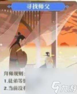 诛仙2手游师徒怎么玩 诛仙2手游师徒玩法攻略