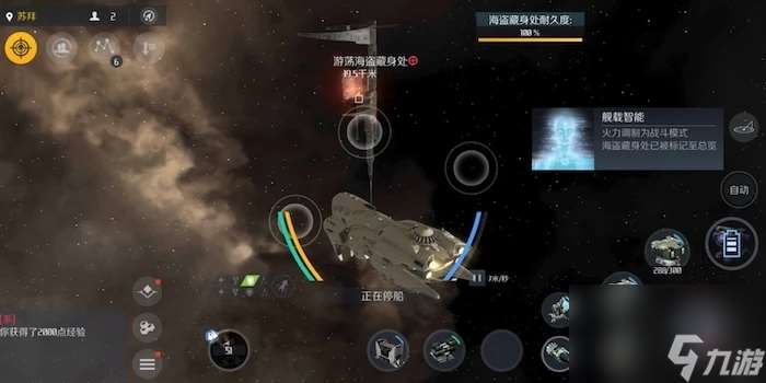 第二银河海洋行星在哪？