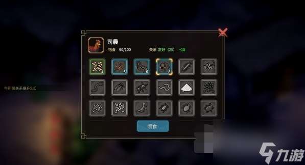 大俠立志傳怎么學(xué)馴獸馴獸技能學(xué)習(xí)及升級方法介紹