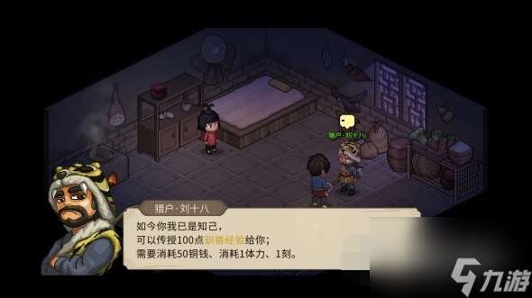 大俠立志傳怎么學(xué)馴獸馴獸技能學(xué)習(xí)及升級方法介紹