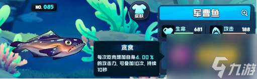 魚吃魚最強的魚排行榜