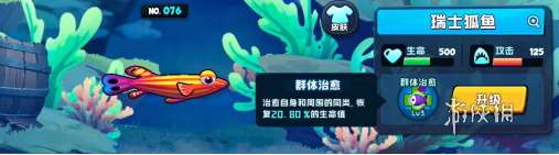 魚吃魚最強的魚排行榜