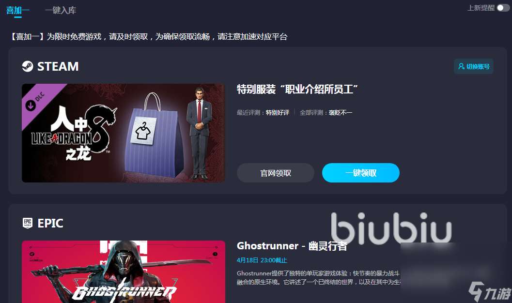 堡垒之夜加速器哪个好用 堡垒之夜加速器下载推荐