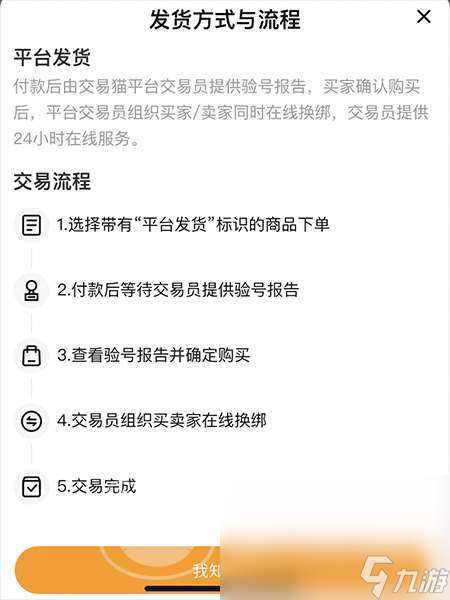 仙国志账号交易平台可靠吗 仙国志游戏账号交易平台分享