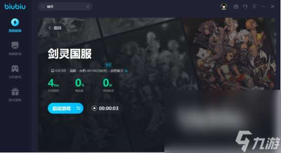 劍靈掉幀嚴(yán)重怎么解決 劍靈加速器哪個(gè)好