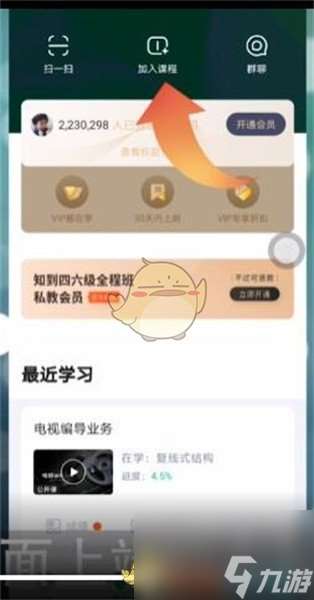 《知到》护眼模式开启方法？知到内容介绍