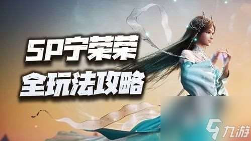 【斗罗大陆魂师对决】可爱可靠的辅助一姐！SP宁荣荣！