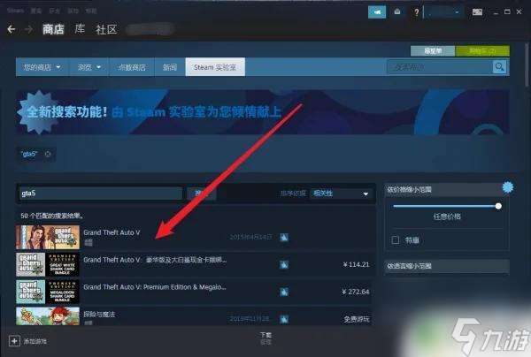 steam侠盗猎车手5怎么购 Steam怎么买GTA5最便宜