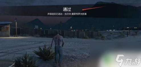 gta5粘单怎么办 崔佛买不了粘弹如何完成任务