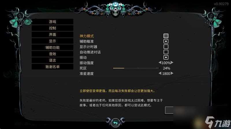 《哈迪斯2》圖文全攻略 全劇情流程boss打法及通關要素