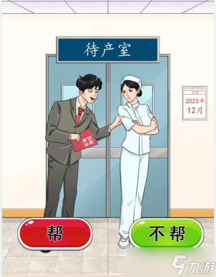 整個活吧龍寶寶幫姐姐過上幸福的日子怎么通關
