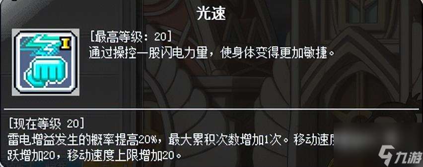 冒险岛奇袭者技能展示 冒险岛奇袭者连招技能设置