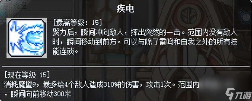 冒险岛奇袭者技能展示 冒险岛奇袭者连招技能设置