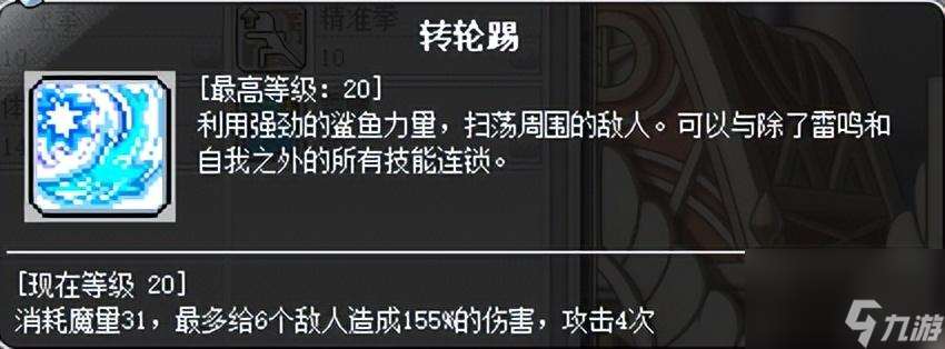 冒险岛奇袭者技能展示 冒险岛奇袭者连招技能设置