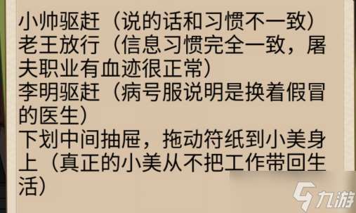 整个活吧小区保安仔细检查防止坏人混进小区怎么通关