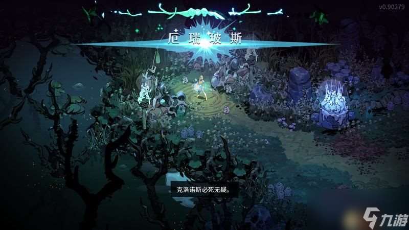 《哈迪斯2》圖文全攻略 全劇情流程boss打法及通關要素