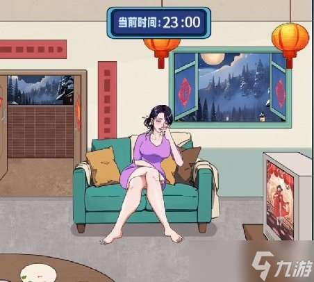 整个活吧帮她守岁怎么过