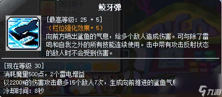 冒险岛奇袭者技能展示 冒险岛奇袭者连招技能设置