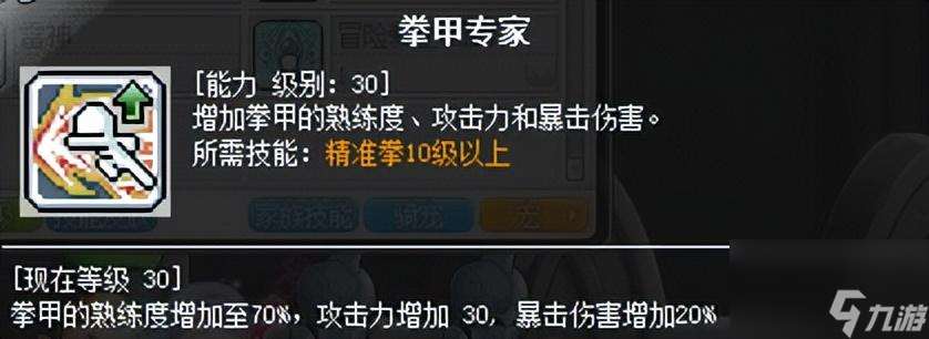 冒险岛奇袭者技能展示 冒险岛奇袭者连招技能设置