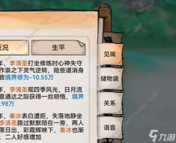 最强祖师六维怎么看 弟子招募六维选择推荐