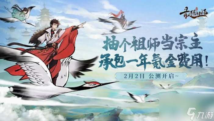 最强祖师最新兑换码有哪些 最强祖师最新兑换码大全2024