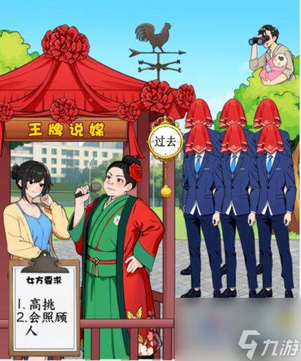 就我眼神好幫女嘉賓找到心儀對象通關攻略 具體介紹